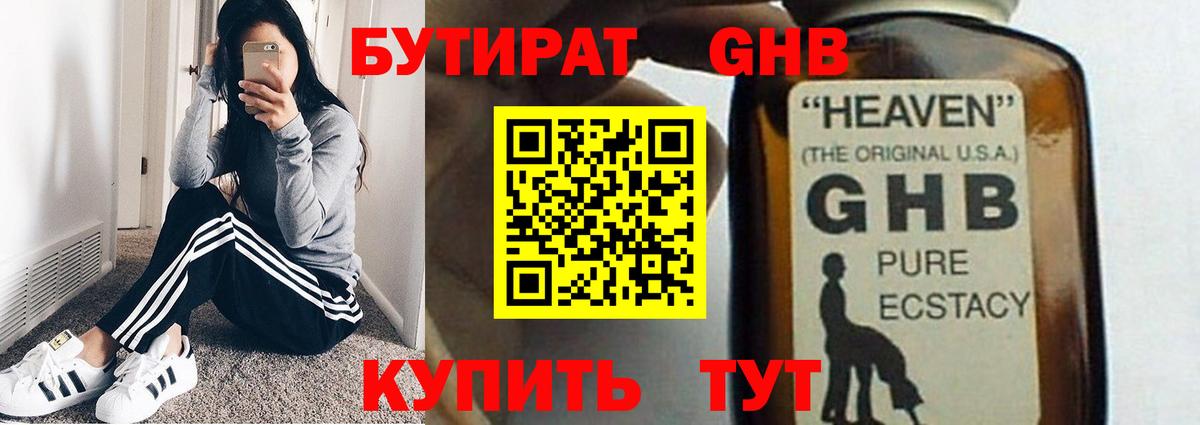 Абакан  Бутират  Вход с VPN  БУТИРАТ BDO 