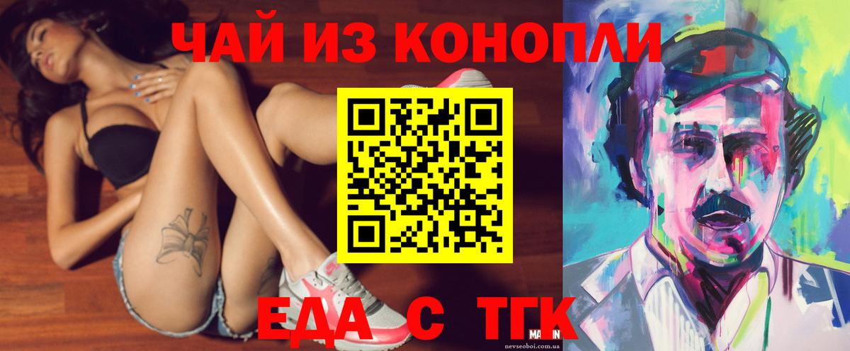 Абакан  Печенье с ТГК марихуана  Вход с VPN 