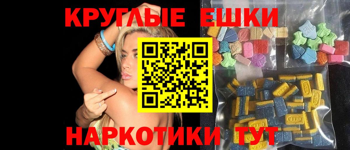 Ecstasy диски  Экстази 250 мг  Ecstasy  Вход с VPN  Абакан 