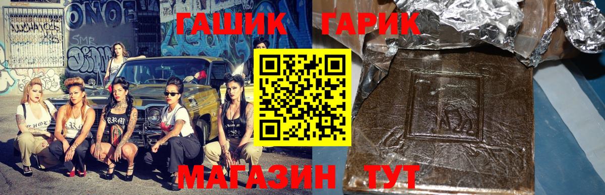 даркнет сайт  ГАШ Premium  Гашиш 40% ТГК  Гашиш  Вход с VPN  Абакан 