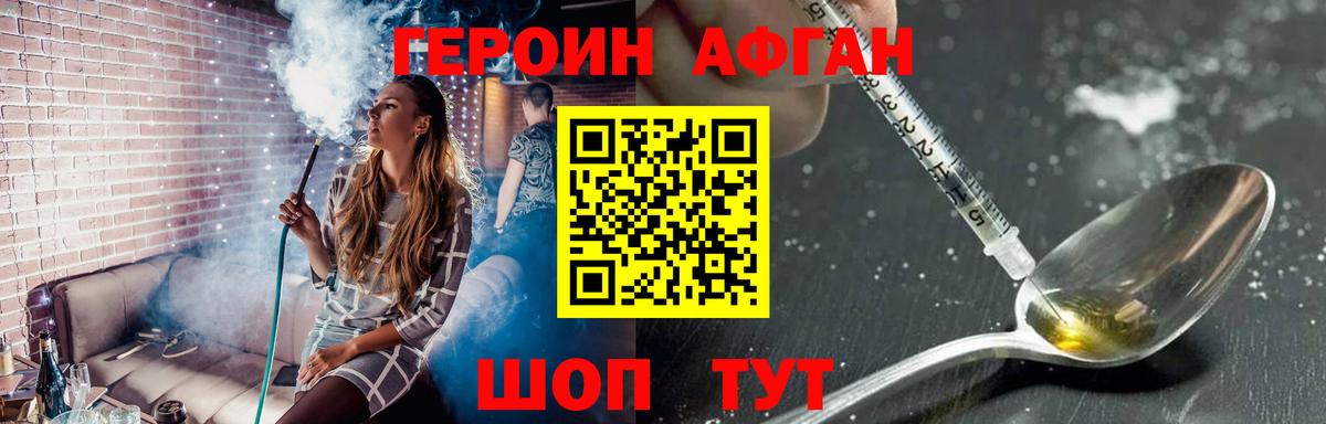 ГЕРОИН белый  Вход с VPN  Абакан 