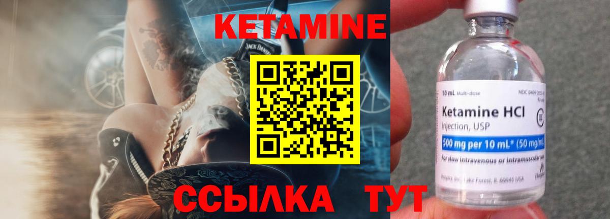 КЕТАМИН ketamine  Вход с VPN  Кетамин ketamine  Абакан 