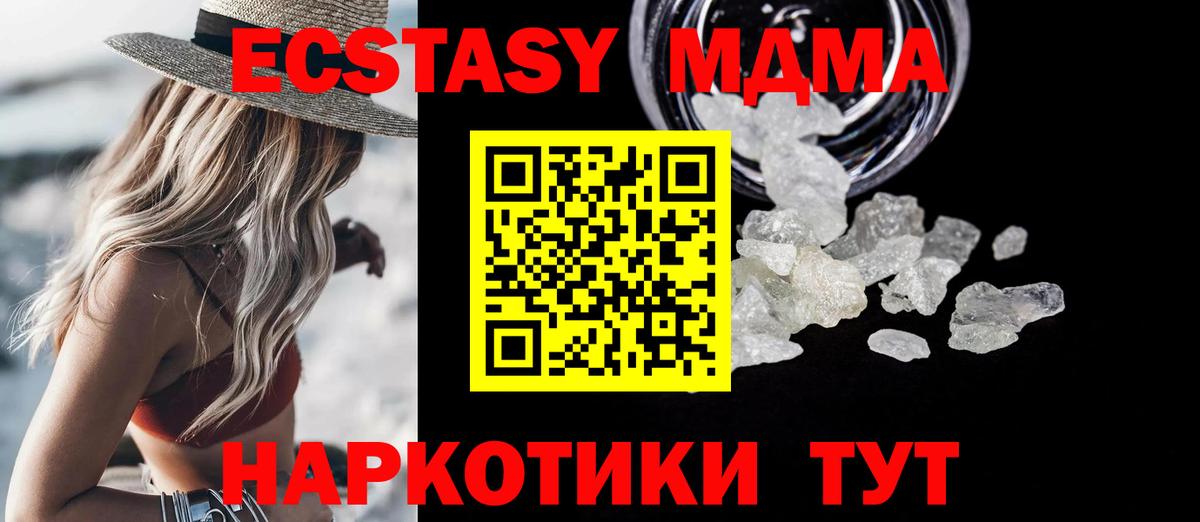MDMA crystal  Вход с VPN  Абакан  MDMA VHQ 