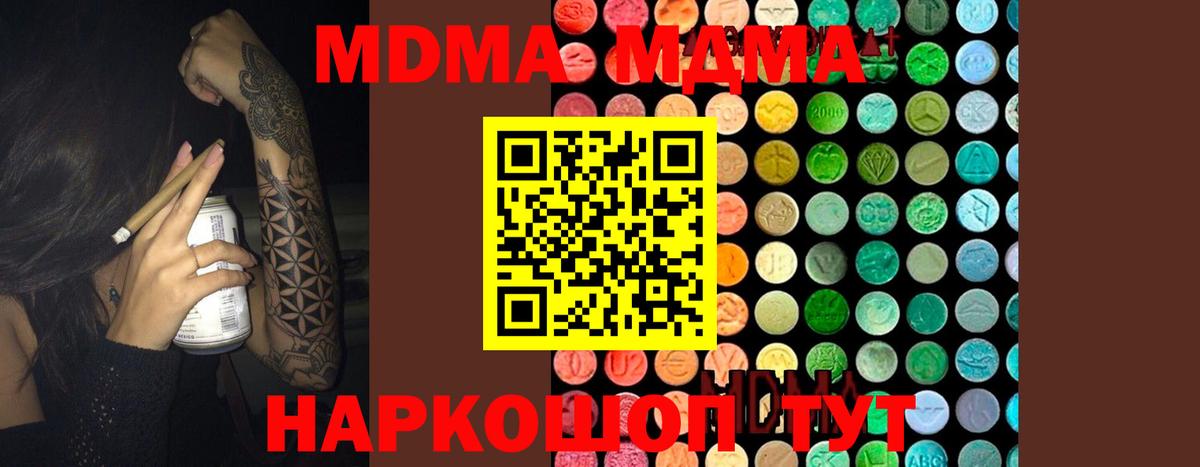 МДМА crystal Абакан