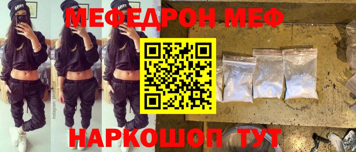 МЕФ VHQ  Меф  Меф  Вход с VPN  Абакан 