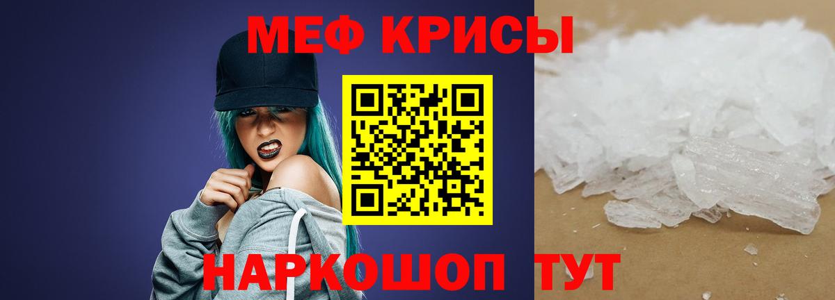 МЕФ мука Абакан