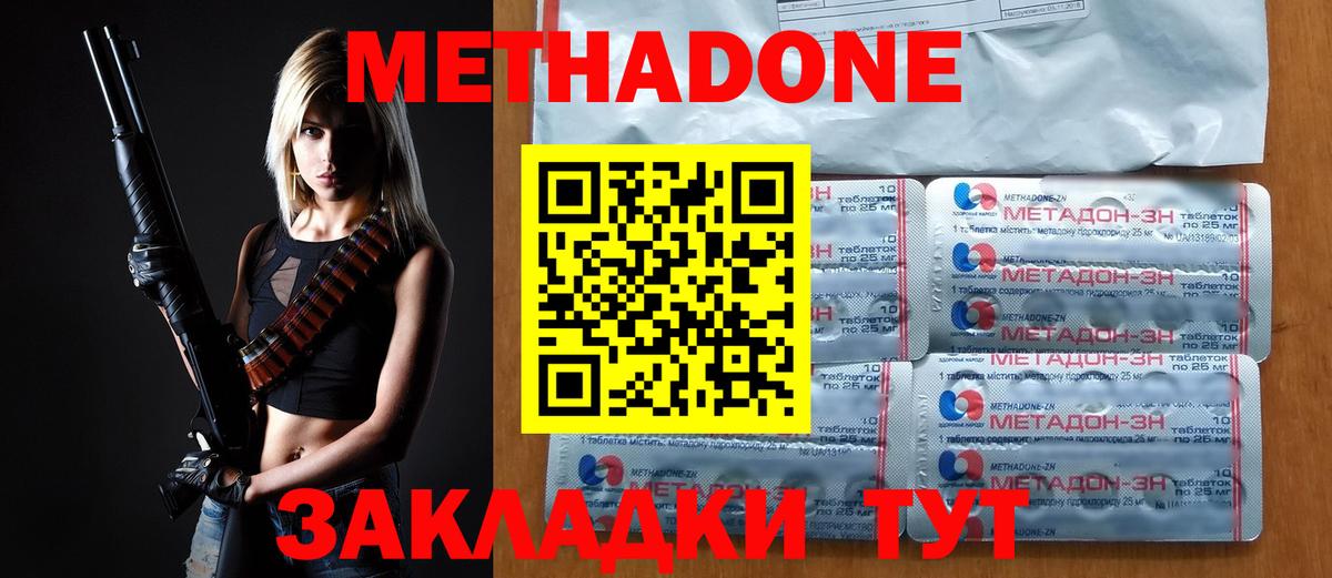 Метадон кристалл  Вход с VPN  Метадон кристалл  Абакан 