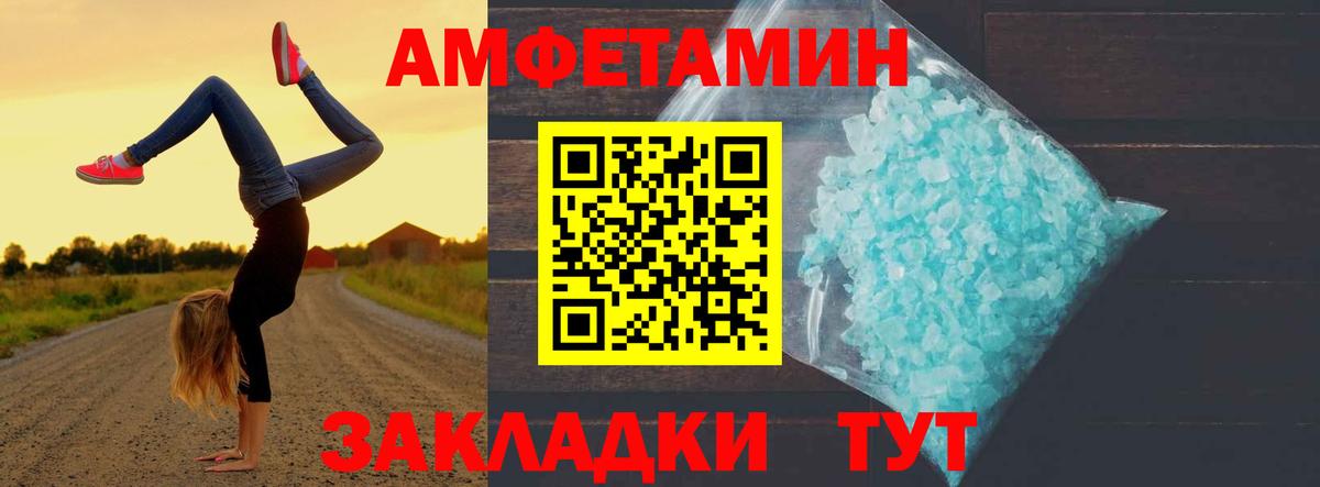 МЕТАМФЕТАМИН витя Абакан