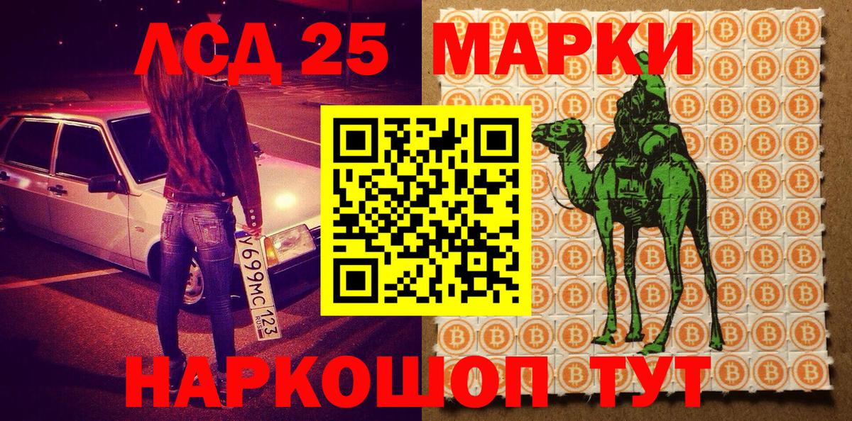 Марки 25I-NBOMe 1500мкг Абакан