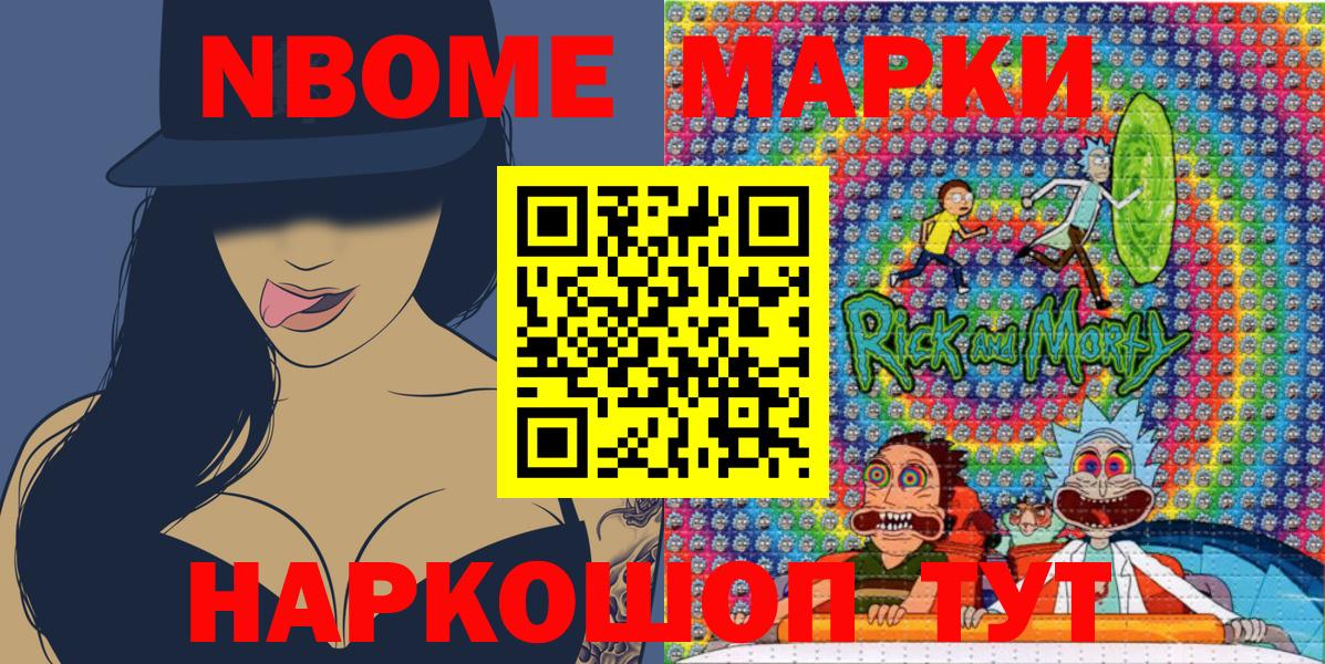 Марки 25I-NBOMe 1,5мг  Марки 25I-NBOMe 1,5мг  Вход с VPN  Абакан 