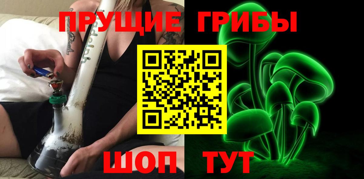 Галлюциногенные грибы GOLDEN TEACHER Абакан